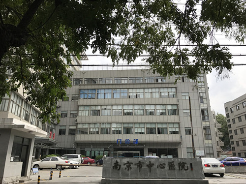 南京市级机关医院